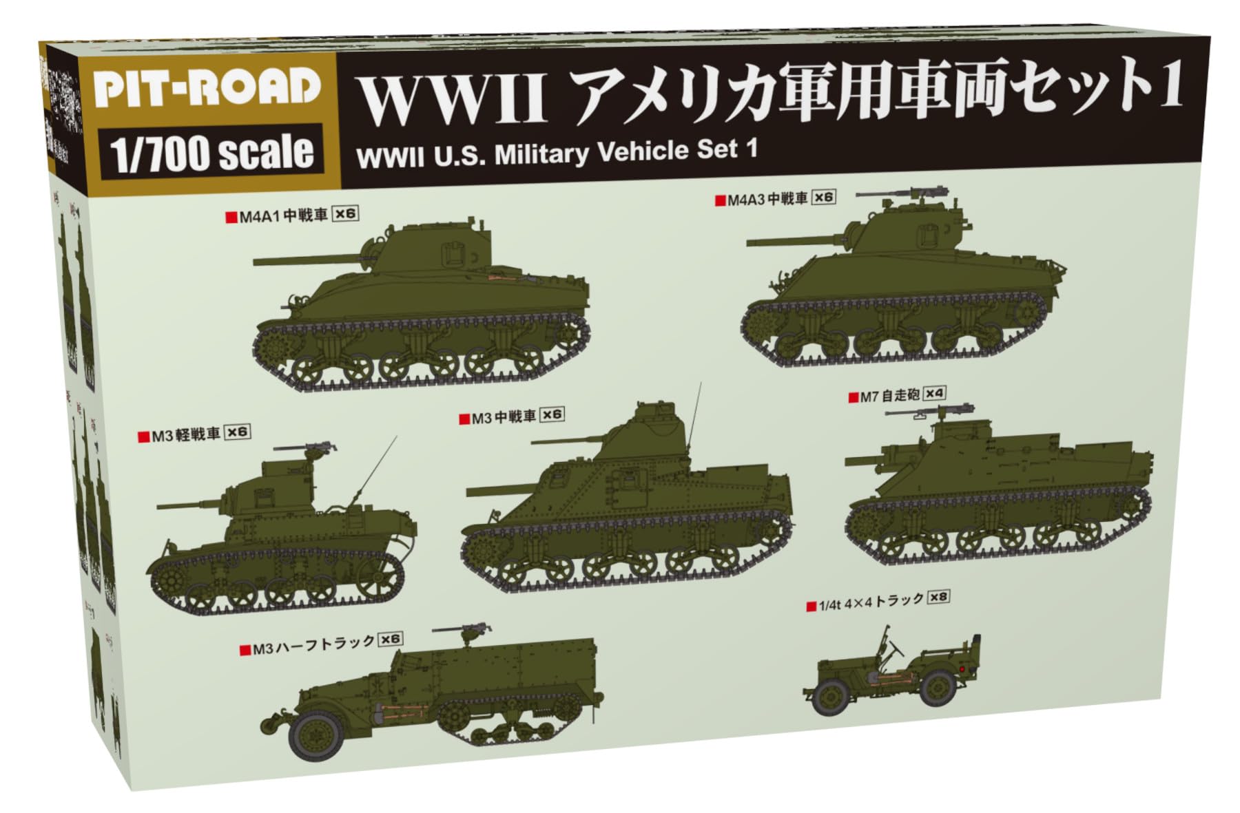Amazon.co.jp: ピットロード 1/700 MIシリーズ 第二次世界大戦
